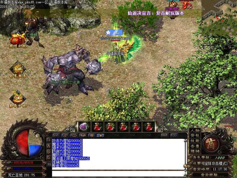 仙道微变传奇怪物地图