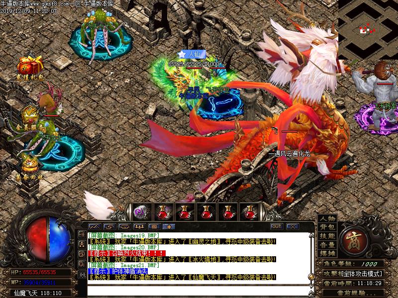 仙道微变传奇怪物地图