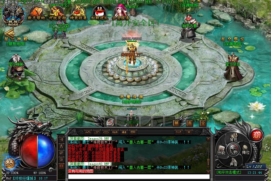 仙剑沉默NPC展示