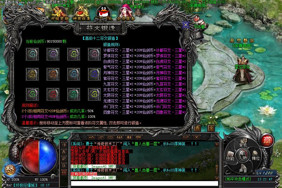 仙剑沉默功能展示