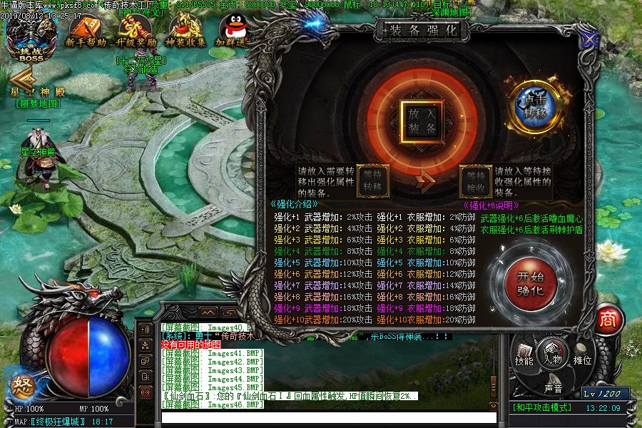 仙剑沉默功能展示