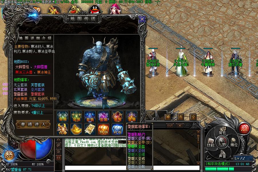 仙剑沉默BOSS信息