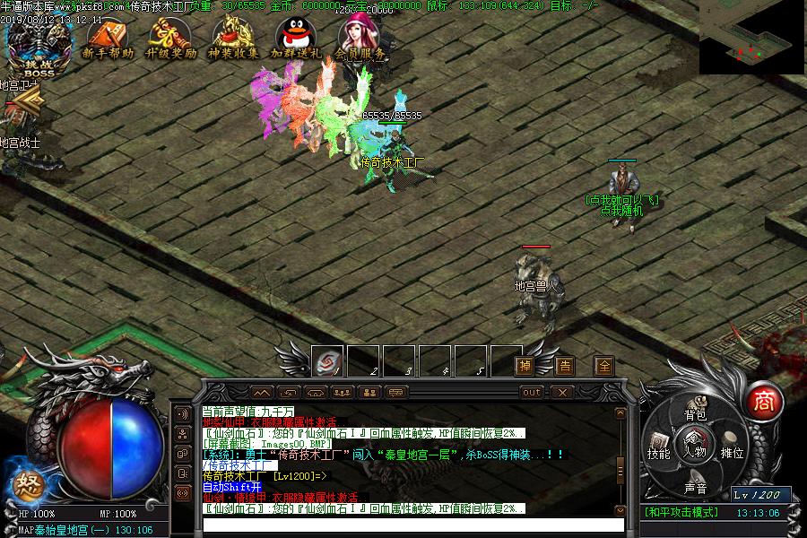 仙剑沉默怪物地图