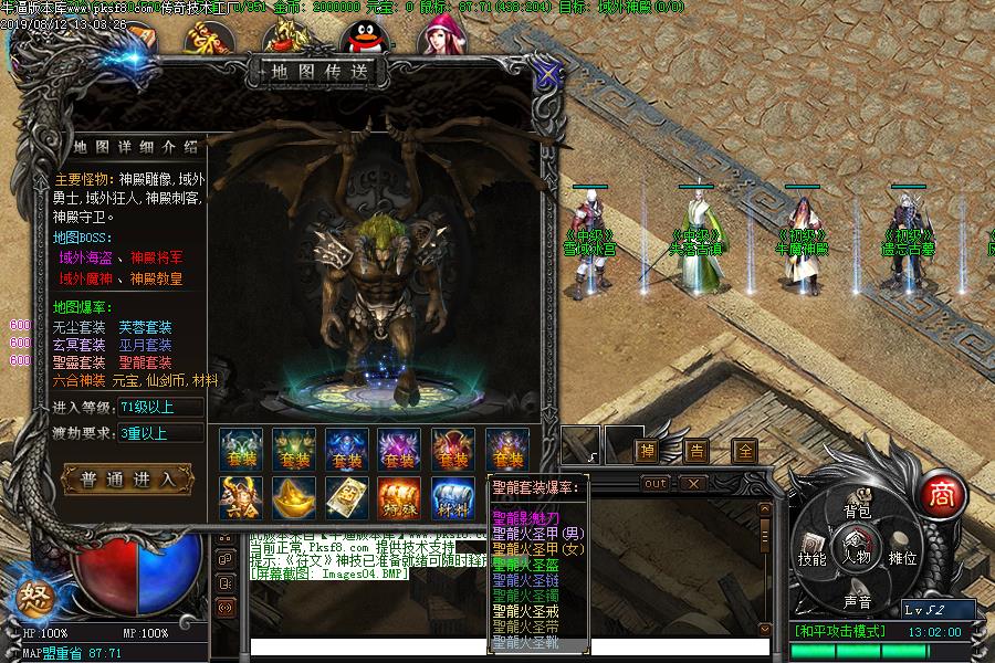 仙剑沉默BOSS信息