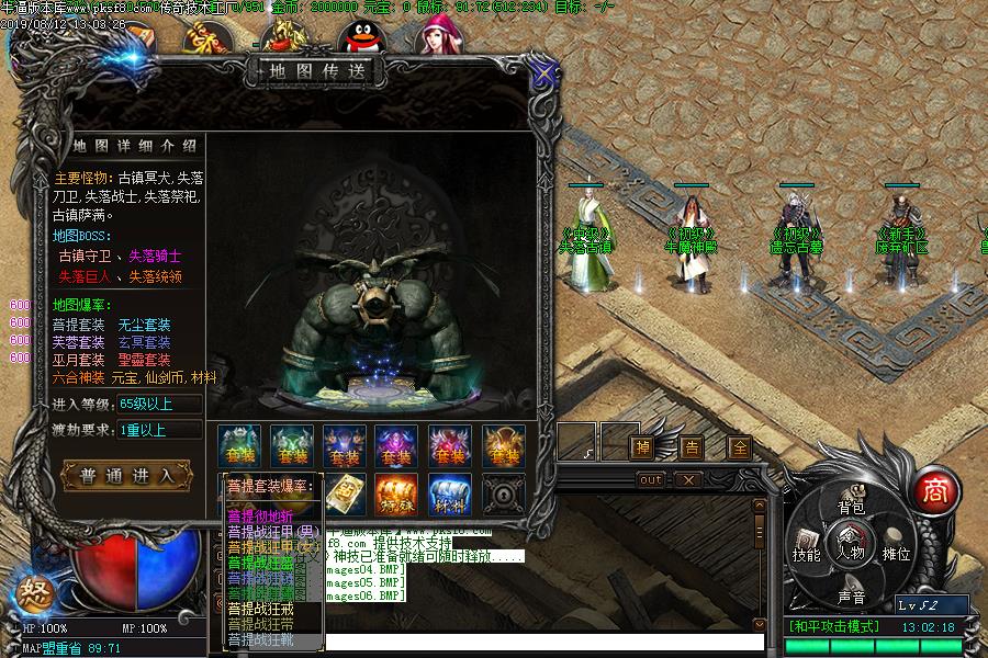 仙剑沉默BOSS信息