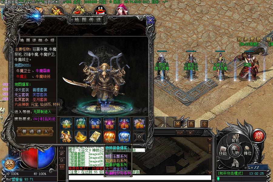 仙剑沉默BOSS信息