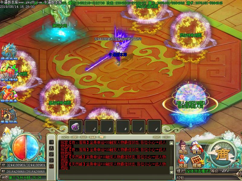 仙剑妖杀NPC展示