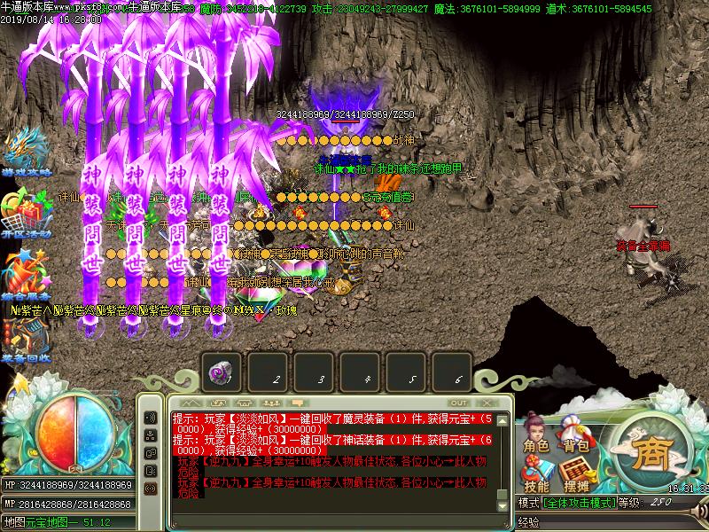 仙剑妖杀寻宝地图