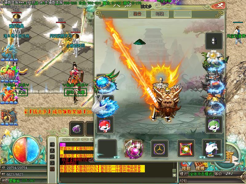 仙剑妖杀装备展示