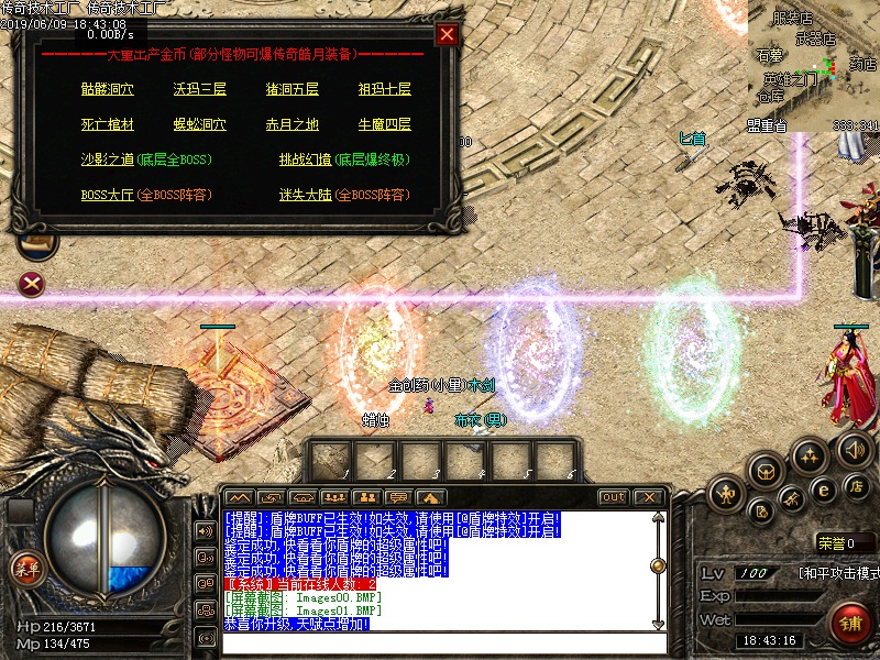 仙魔之战功能展示