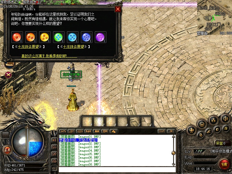 仙魔之战功能展示