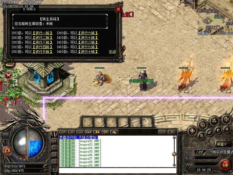 仙魔之战功能展示