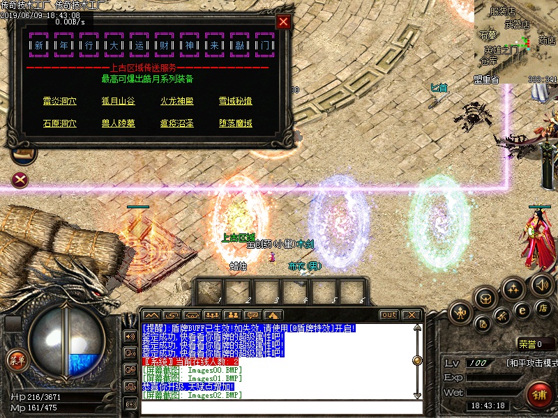 仙魔之战功能展示