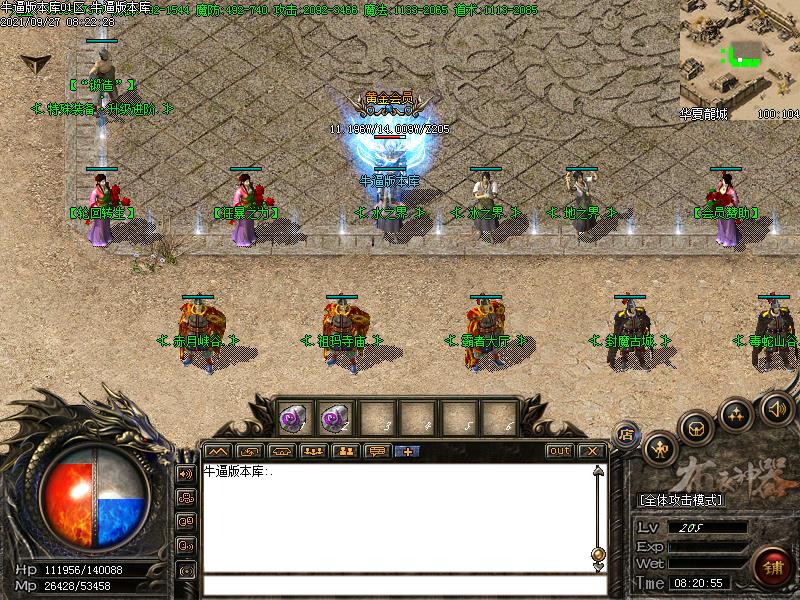 枭雄沉默NPC展示