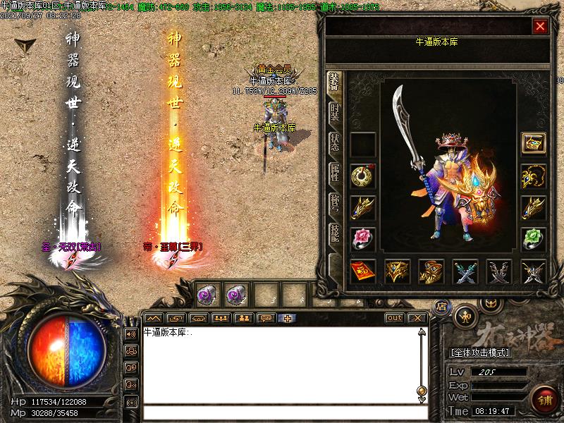 枭雄沉默装备展示