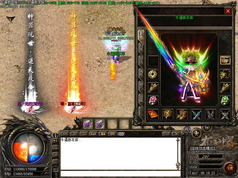 枭雄沉默装备展示