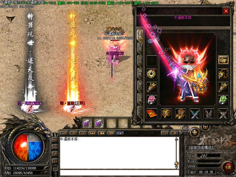 枭雄沉默装备展示