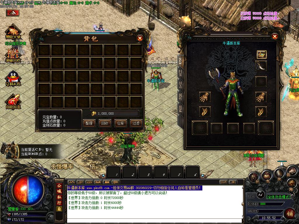 逍遥复古属性展示