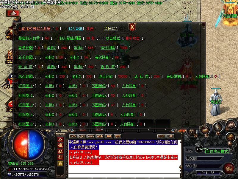 逍遥复古功能展示