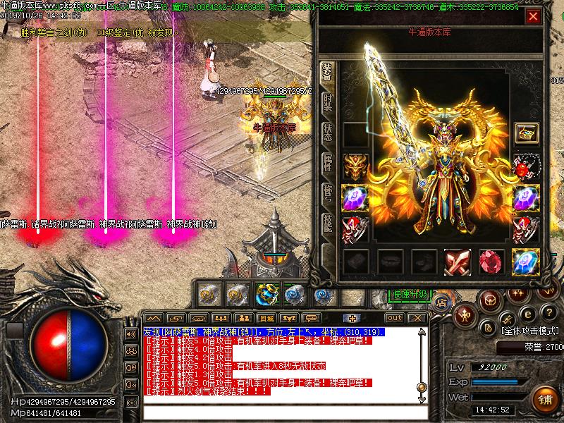 小三单职业装备展示