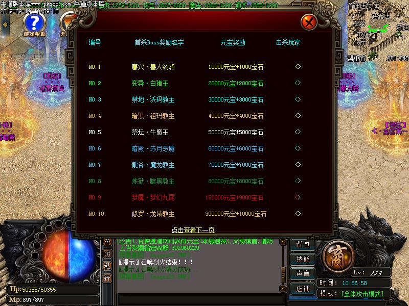 新仙剑情缘功能展示