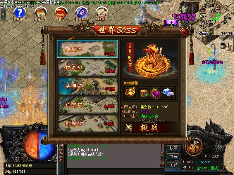 新仙剑情缘功能展示