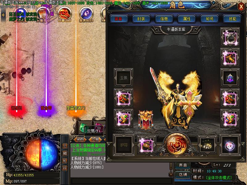 新仙剑情缘装备展示