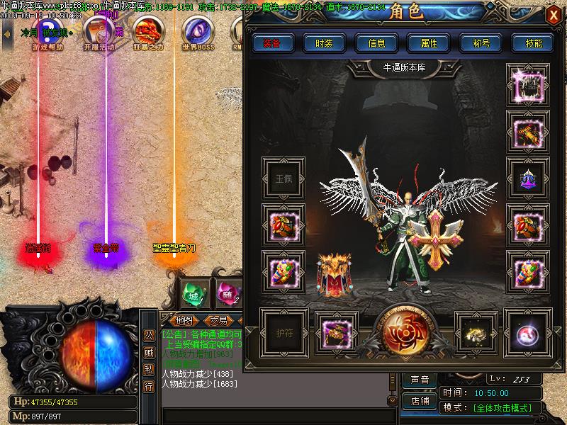 新仙剑情缘装备展示