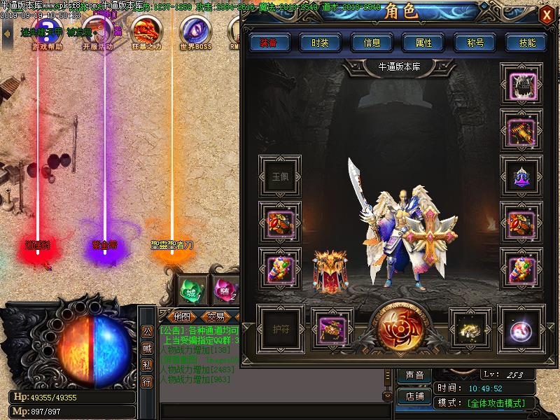 新仙剑情缘装备展示