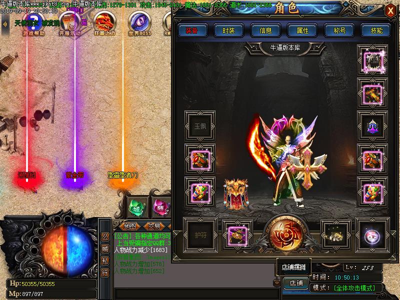 新仙剑情缘装备展示