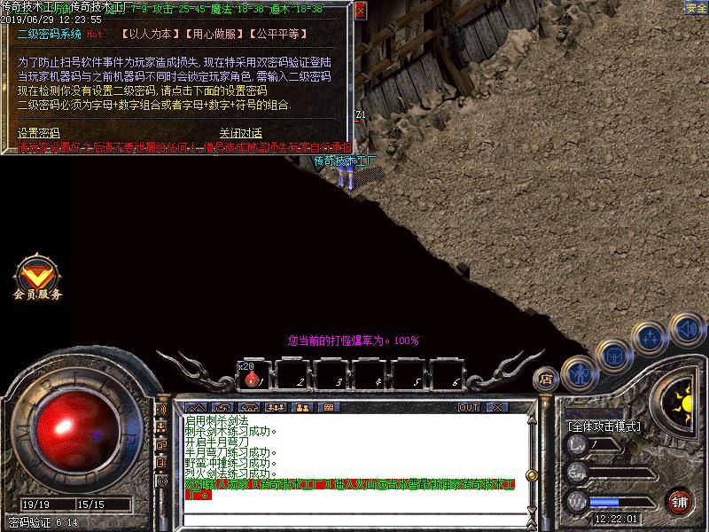 刑天冰雪登录验证