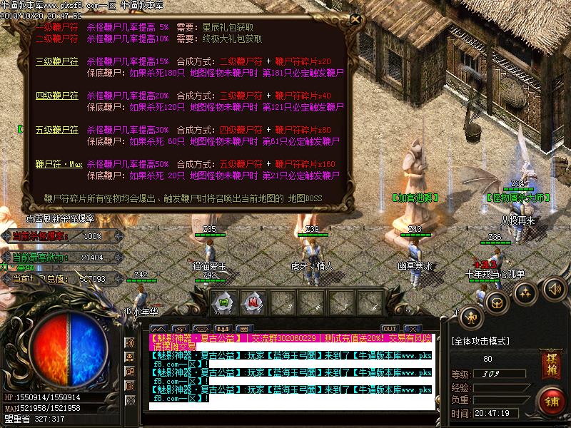 星辰魅影功能展示