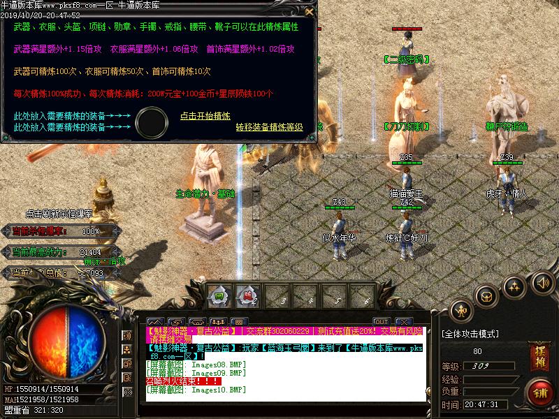 星辰魅影功能展示