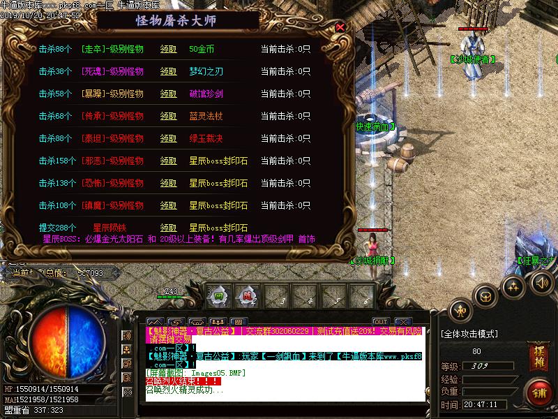 星辰魅影功能展示