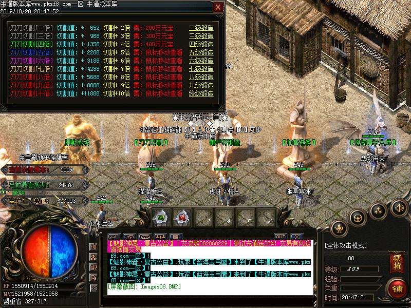 星辰魅影功能展示