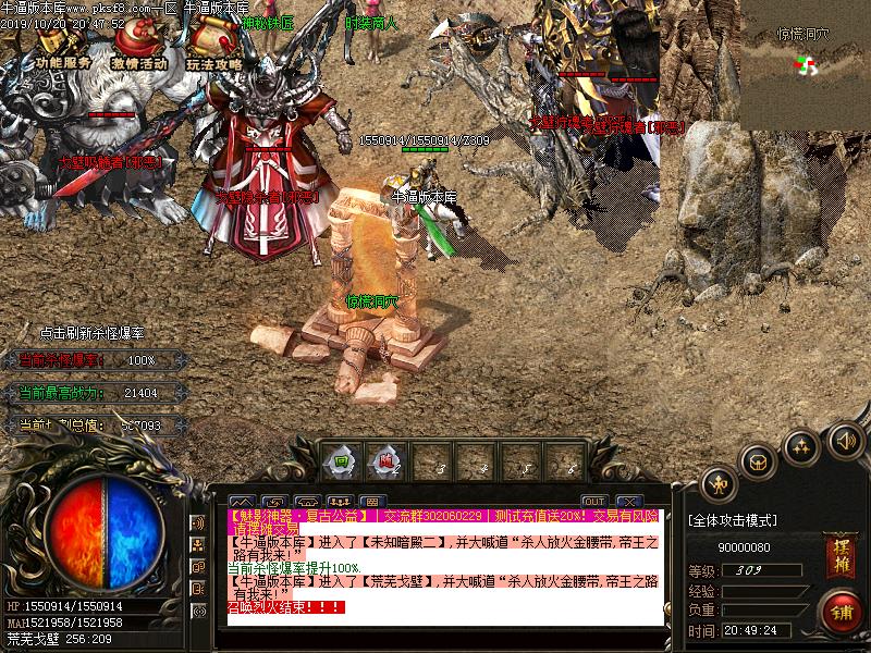 星辰魅影怪物地图