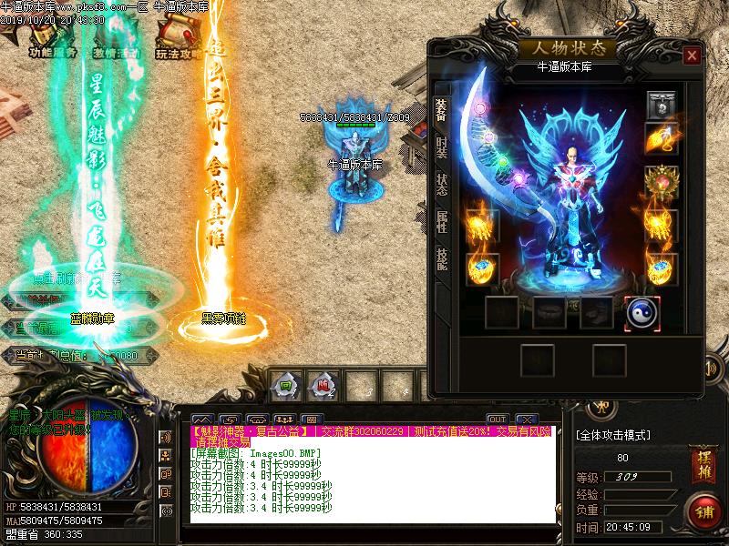 星辰魅影装备展示