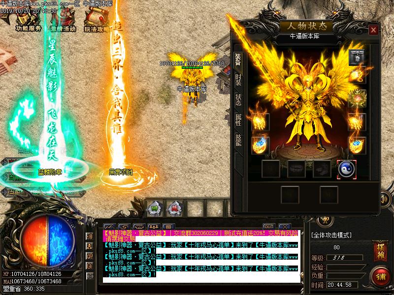 星辰魅影装备展示