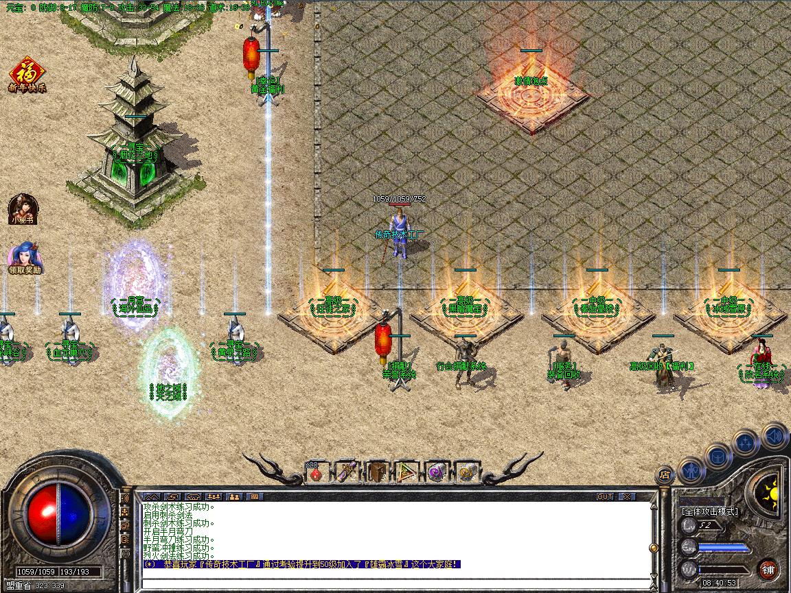 雄霸冰雪NPC展示