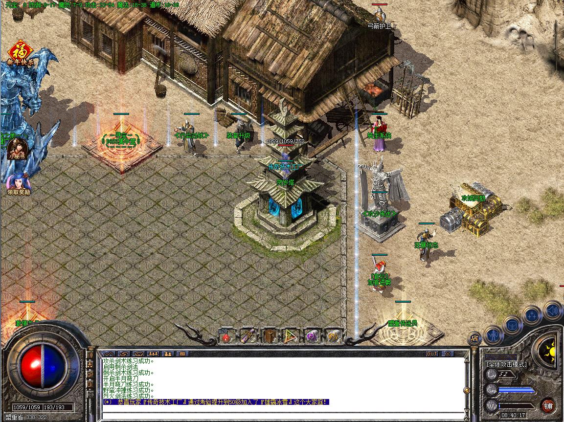 雄霸冰雪NPC展示