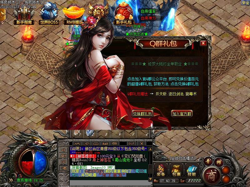 修罗大陆迷失功能展示