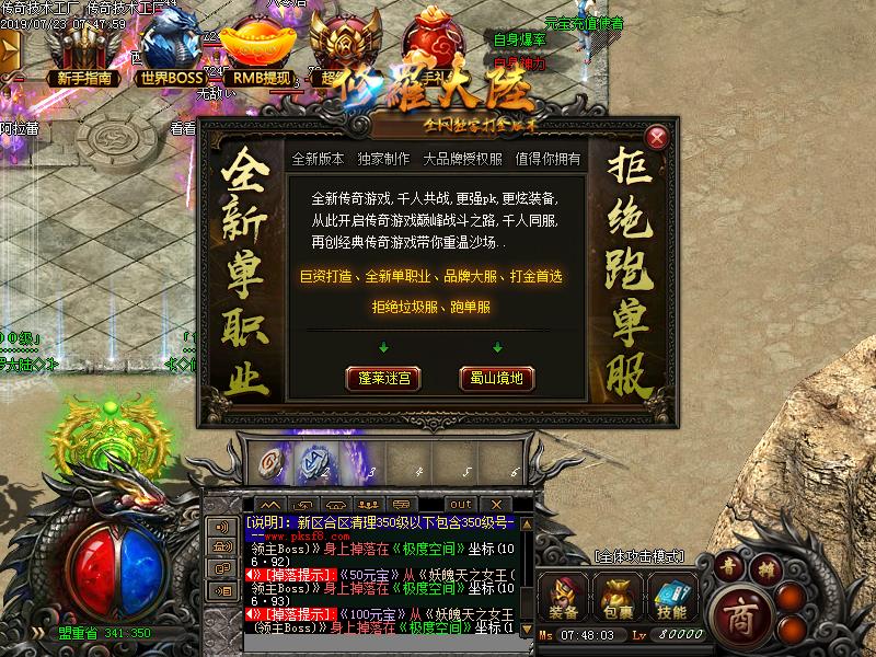 修罗大陆迷失功能展示