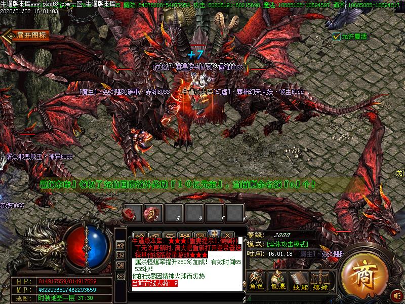 妖神大陆怪物地图