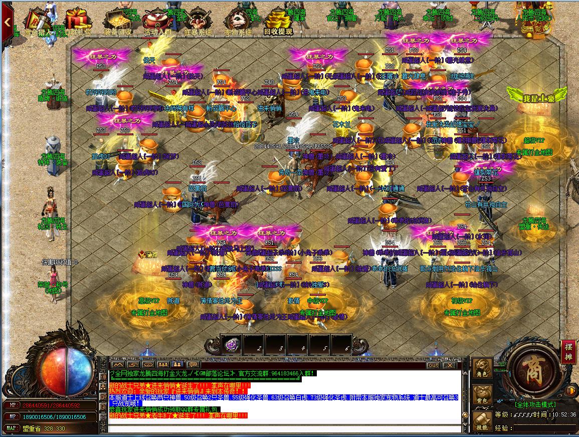 修仙火龙之龙腾四海