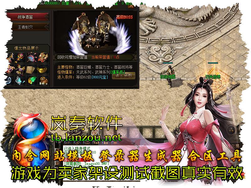 雄霸天下传奇寻宝怪物