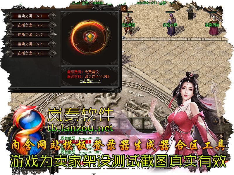 雄霸天下传奇功能展示