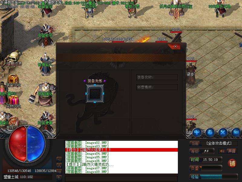 妖月大陆功能展示