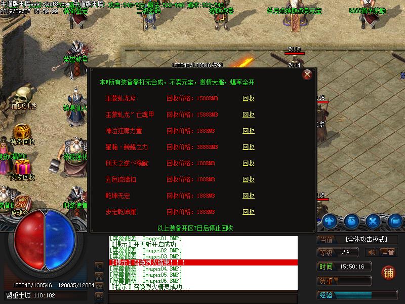 妖月大陆功能展示