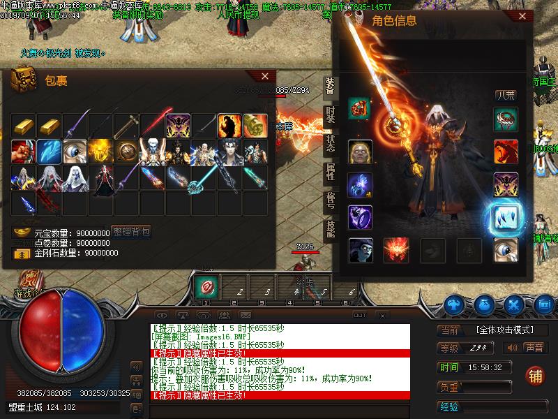 妖月大陆装备展示