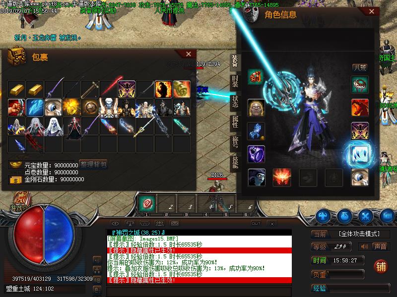 妖月大陆装备展示